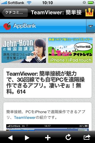 appbank for iphone