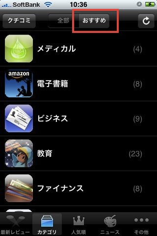 appbank for iphone