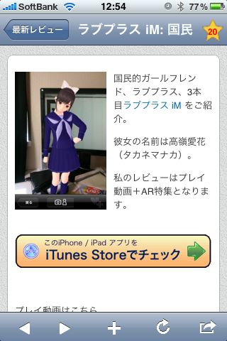 iTunesでiPhoneアプリ購入