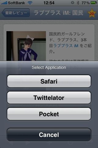 iTunesでiPhoneアプリ購入