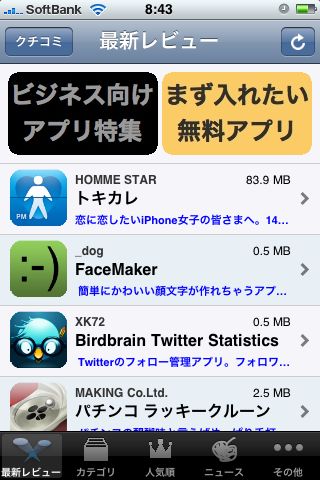 appbank