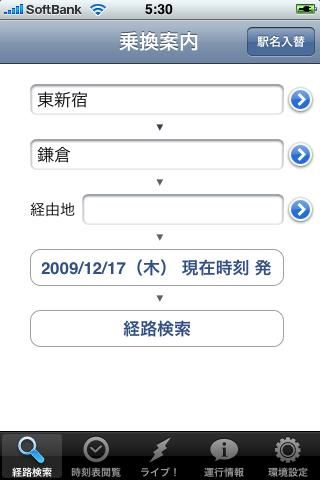 無料のiPhoneアプリ特集