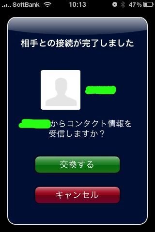 無料のiPhoneアプリ特集