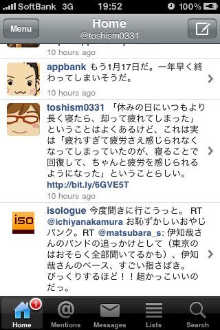 無料のiPhoneアプリ特集