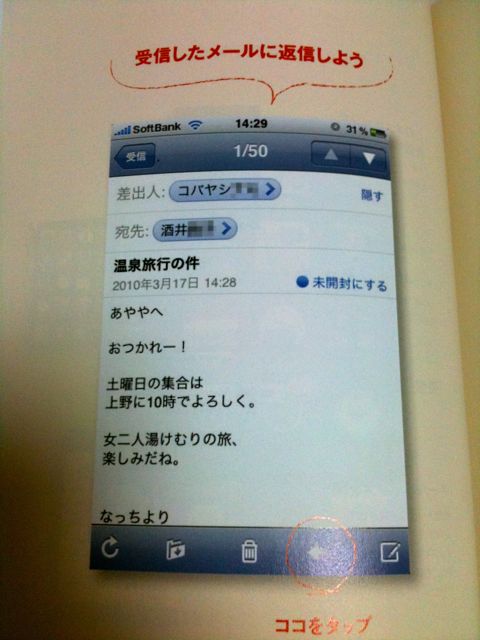 はじめまして。iPhone