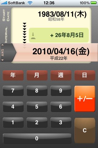 日付の電卓 生まれてから何日間 経過したのか知りたくないですか 955 Appbank