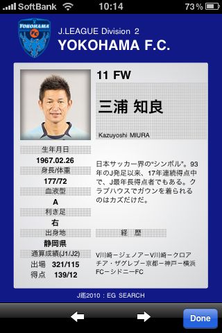 J鑑10 Jリーグ選手名鑑 サッカー専門新聞エル ゴラッソが送る 選手名鑑アプリ 941 Appbank J鑑10 Jリーグ選手名鑑 サッカー専門新聞エル ゴラッソが送る 選手名鑑アプリ 941 Appbank