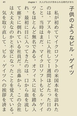 大人げない大人になれ