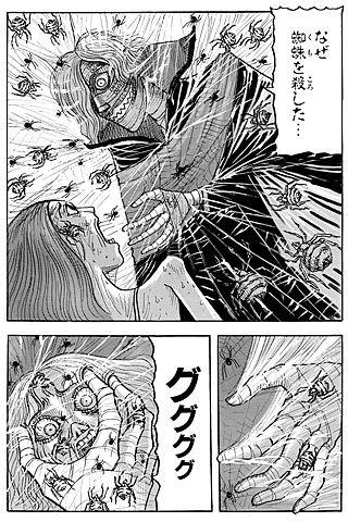 ミイラ倶楽部 御茶漬海苔 きしむペン先 滴るインク ホラーマンガ界の鬼才による禁断の短編が復刊 862 Appbank