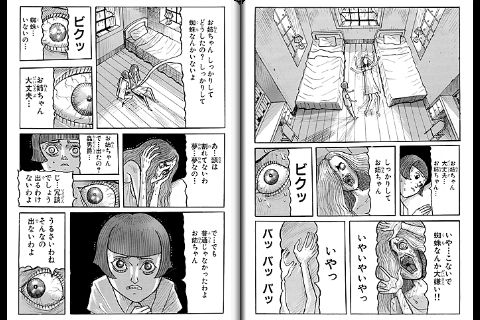ミイラ倶楽部 御茶漬海苔 きしむペン先 滴るインク ホラーマンガ界の鬼才による禁断の短編が復刊 862 Appbank