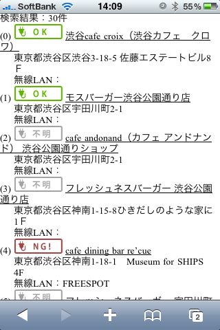 モバイラーズオアシス