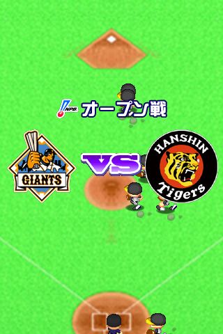 パワフルプロ野球 2010