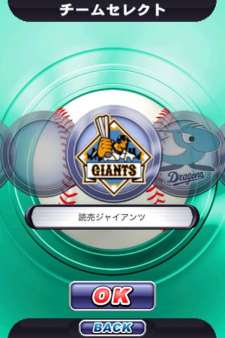 パワフルプロ野球 2010