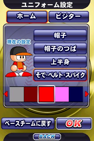 パワフルプロ野球 2010