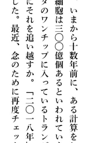 志高く 孫正義正伝 完全版