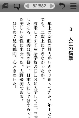 志高く 孫正義正伝 完全版