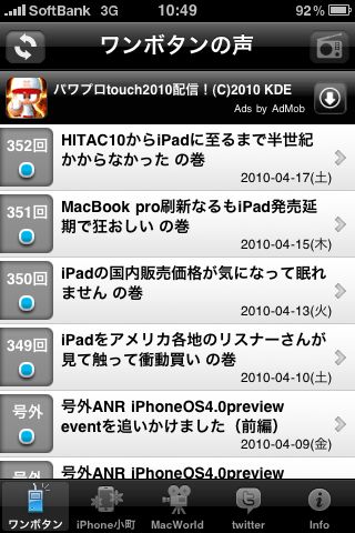 ワンボタンの声 for iPhone