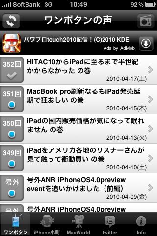 ワンボタンの声 for iPhone