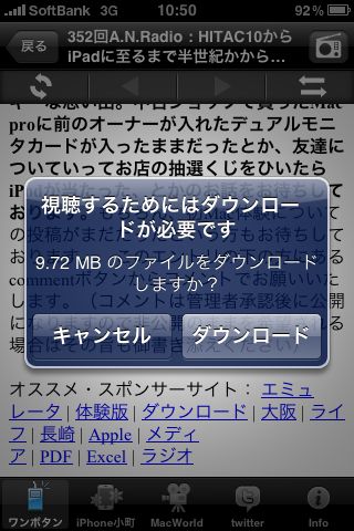 ワンボタンの声 for iPhone