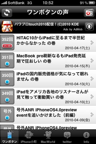 ワンボタンの声 for iPhone