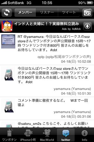 ワンボタンの声 for iPhone