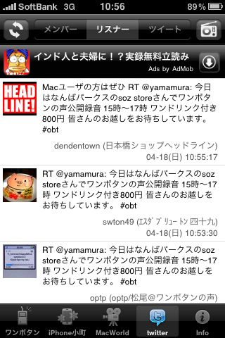 ワンボタンの声 for iPhone