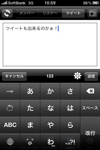 ワンボタンの声 for iPhone