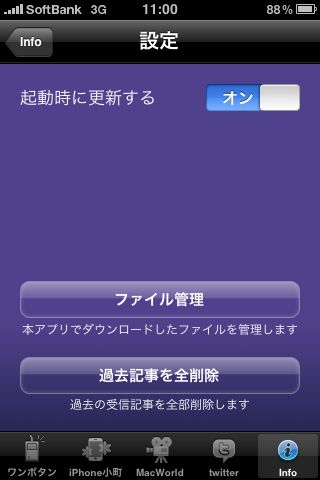 ワンボタンの声 for iPhone