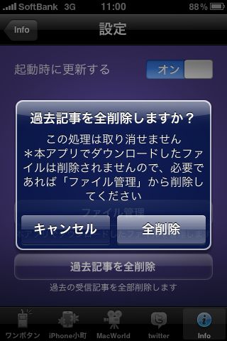 ワンボタンの声 for iPhone