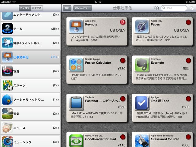 appbank for iPad