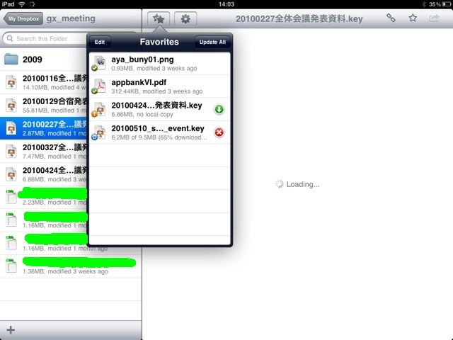 [iPad] Dropbox: 最強オンラインストレージはiPadにも対応。i文庫やGoodReaderとの連携が美しい！無料。1275