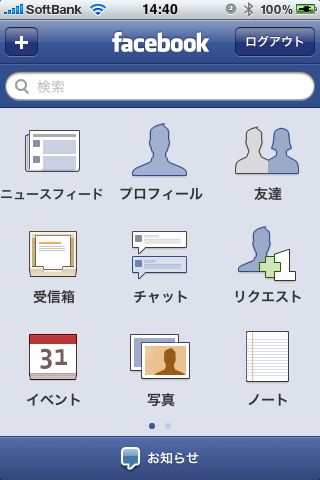 facebookapp