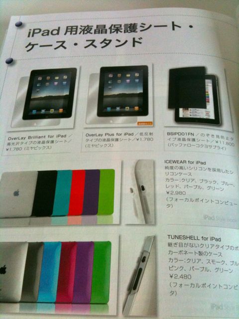 iPad Style Book