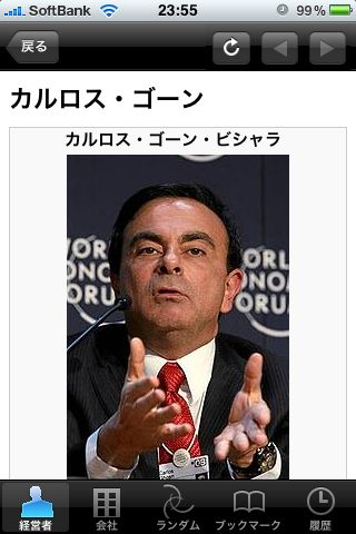 経営者の名言 ジョブズや 孫社長の名言を読むと モチベーション上がってきたぁ 14 Appbank 経営者の名言 ジョブズや 孫社長の名言を読むと モチベーション上がってきたぁ 14 Appbank