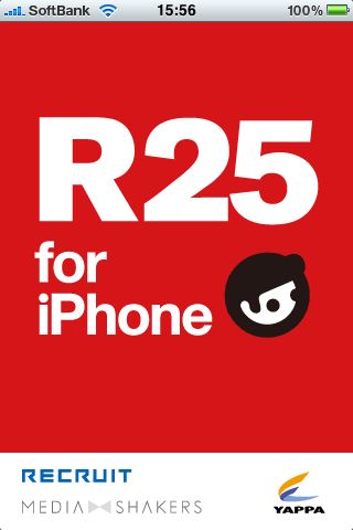 オトコが進化する情報マガジン R25 for iPhone