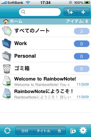 rainbownote