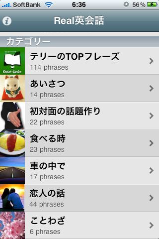 Real英会話 参考書ではどうしても覚えられない 日常英会話を目と耳で覚えよう 1425 Appbank Real英会話 参考書ではどうしても覚えられない 日常英会話を目と耳で覚えよう 1425 Appbank