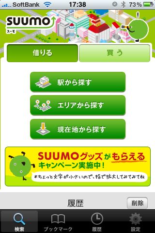 SUUMO