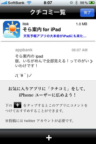 appbank