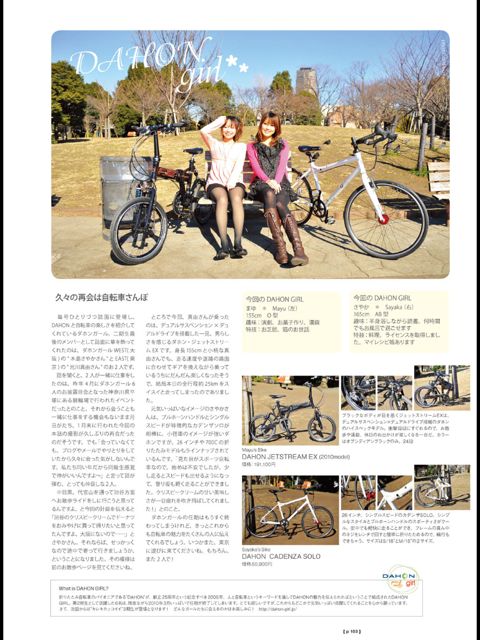 Bicycle Magazine