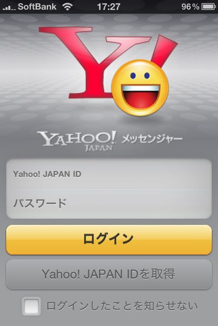 Yahoo!メッセンジャー