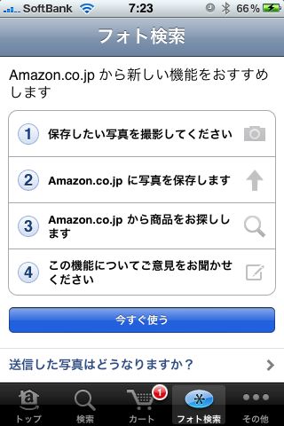 amazonmobilejp