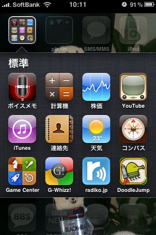 iOS4 folder