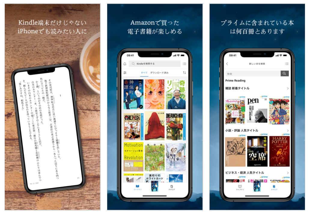 iPadで快適読書! おすすめの電子書籍アプリ10選はこれ!