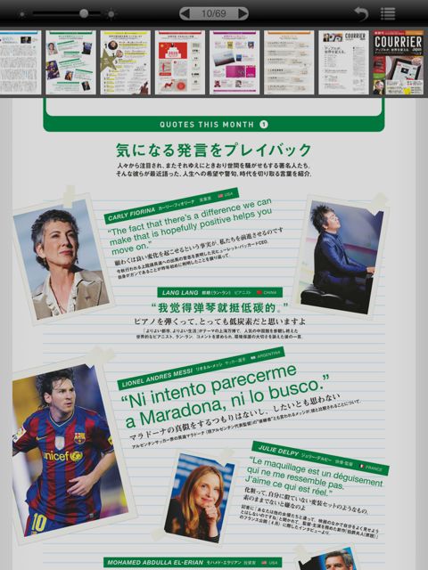 クーリエ･ジャポン　2010年7月号