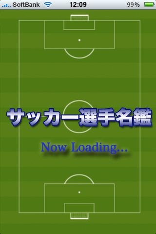 サッカー名鑑