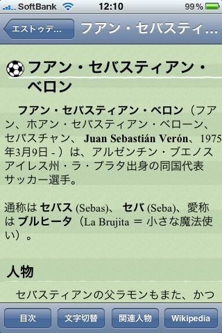 サッカー名鑑