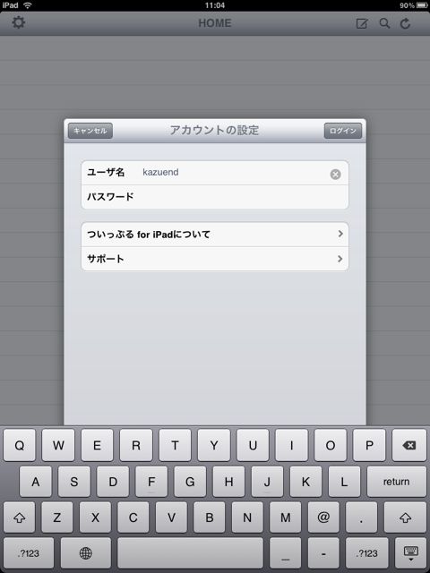 ついっぷる for iPad