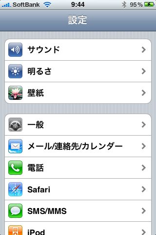 iPhone 壁紙