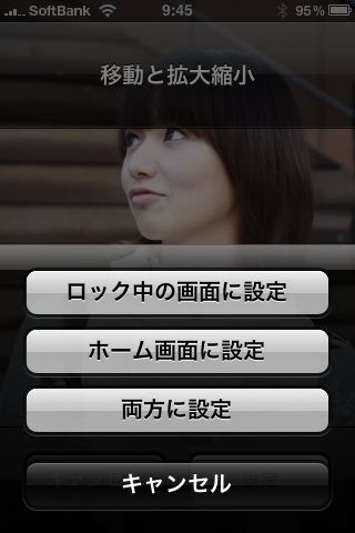 iPhone 壁紙